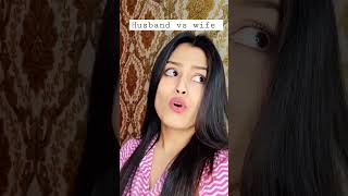 Khod ke dekho... 🤭 #funnyvideo #funwithzaara #husbandwife #youtubeshorts #fyp #angrywife #shortvideo