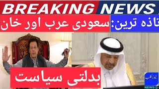 🔴Headlines/news:Saudia vs Pakistan | PTI 🆕 development | Moulana Fazal-ur-Rehman VS PPP |۔