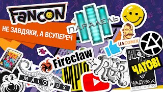 FANCON 2024 | Не завдяки, а всупереч | Найбільша комікс-подія після повномасштабного вторгнення