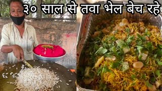 Spicy Tawa Bhel | Mumbai Style Bhel |  How to make | Indian Street Food #streetfood