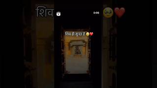 Bageshwar dham song 🙏🏻#shivjisongs #bageshwardhambhajan #sanatandharam #viralbhajan2024 #viralsong