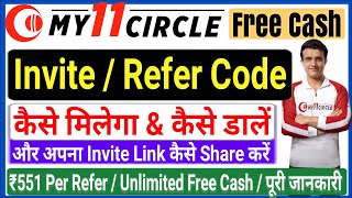 How To Get | Share My11circle Invite Link | My 11 circle Referral Code | Refer Code | Refer & Earn