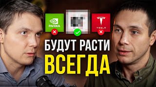 5 АКЦИЙ, которые можно держать ВСЮ ЖИЗНЬ. Идеальный инвестиционный портфель...