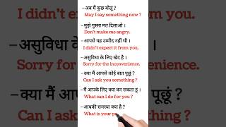 Daily use English sentences in hindi/ spoken English   #Daily_use_English_Sentences_in_Hindi #spoken