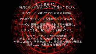 【Dies irae】この刹那に破壊（あい）を超越える 一幕 『Nemo fortunam jure accusat』