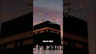 #viralvideo #shortsfeed #shorts #shortsvideo #shortsviral #subscribe #islamicvideo #viralshort