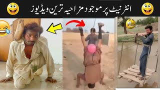 Most Funny Video On internet 🤣😝 Part 1/funny moments caught on camera/funny video