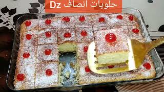 موسكوتشو أو كيكة الحليب الساخن😋اروع وانجح وصفة كيك ممكن تجربوها/مع كل اسرار نجاحه