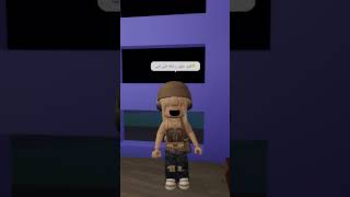 انت غيرت صورة القروب؟!😡😡#shorts #shortvideo #funny #subscribe #gaming #like #foryou #roblox