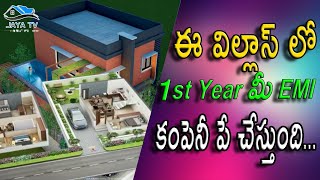 Inside Hyderabad's Exclusive Spanesta Villas: A Gated Paradise | Jaya TV