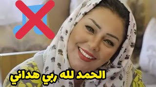 مغنية الراي الشابة دليلة تعتزل 🎶الغناء نهائيا لهذا السبب😮chaba dalila