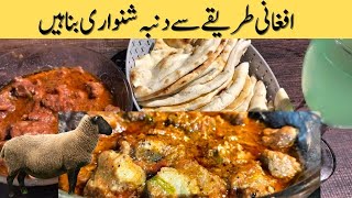 Tasty Lamb Shinwari Recipe 2024 (AROOJKITCHEN986 COOKS)