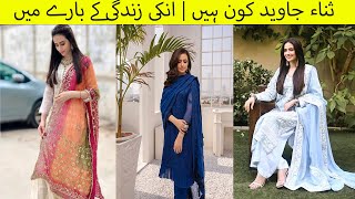 Sana javed biography | Age | Best darama | Home