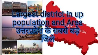 Largest district in up population and Area उत्तरप्रदेश के सबसे बडे़ जिले