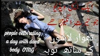 OMG Amazing how to celebrating a day  people with dead bodies urdu hindi