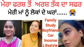 afsana khan biography😮, family, Study, Boyfriend, car, Income, lifestyle