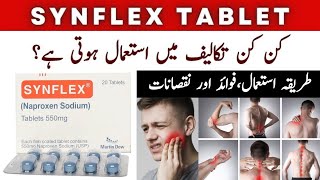 synflex tablet 550 mg in urdu | synflex tablet uses in urdu | synflex tablet kis kaam aati hai |