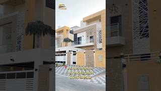 فيلا بالتقسيط بدون دفعه اولي تملك حر جميع الجنسيات اقل أسعار فلل في عجمان #nassar_real_estate