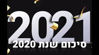 דנהירש ושות' סיכום שנה 2010 (זכיינות ועוד)