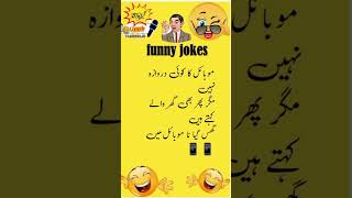 New funny joke 🤣 #shortsviral #funny #tahirgraju #jokes #jokeguru #funnyjokes #comedy #funnyjokeshi