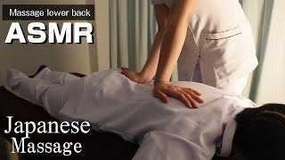 【Improve Lower Back Pain / Massage for tiredness of lower back 】