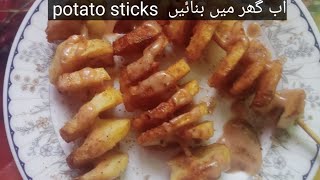 potato sticks recipe easy and quick