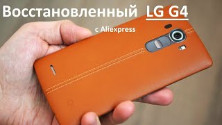 90$ LG G4 Refurbished Aliexpress Mini Test