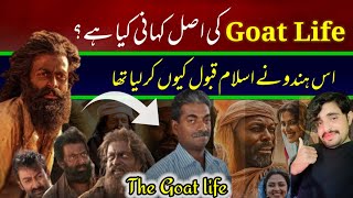 Inside the horrific life of workers in Saudi Arabia || THE GOAT LIFE || Indian Movie ||  #ljsinfo