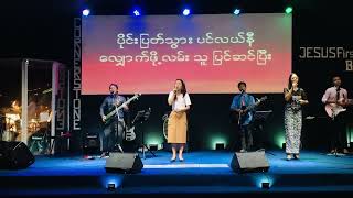 ငါတို့ဘက်၌ ရှိသောသူ // cscc