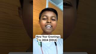 New Year Greetings In 2024 (ODIA) 😂🤣