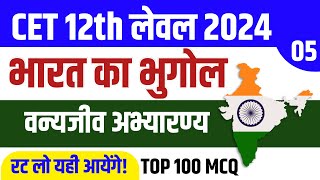 Cet classes online 2024 | Cet 2024 model paper |Cet online classes 2024 |cet paper 2024/ cet 2024