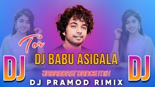 Tor Dj Babu Asigala || Old Sambalpuri Dj ||Ft.MantuChuriya || Jabardast Dance Mix || Dj Pramod Remix