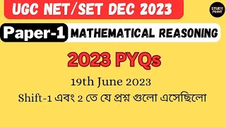 Mathematical Reasoning and Aptitude 2023 PYQ | ugc net paper 1 | UGC NET SET December 2023