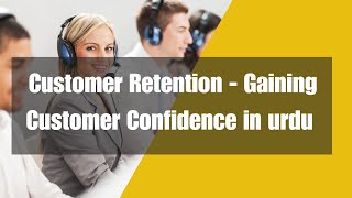 Customer Retention Gaining Customer Confidence #customer-retention in URDU