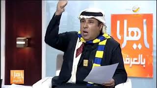 💛معنى النصر السعودي في الدوري السعودي 💛