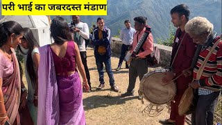 परी भाई का जबरदस्त मंडाण || Garhwali Shadi me Dhol Damo Mandan|| Village Kirod Bharpur patti|| Suraj