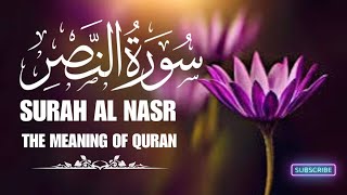 Quran Recitation An-Nasr | (The Divine Support) | Sura Al Nasr | (سورت النصر) | Verses :- 3 (110)