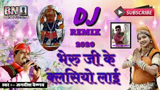 भेरु_जी_के_क्लसियो_लाई_new_rajasthani_DJ_remix_song_सिंगर-जगदीश_वैष्णव_bn_music_suthra_2025