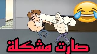 تحشيش العرض العادي/ تحشيش افلام كرتون😂🔥صارت مشكلة /تحشيش صنديحه تحشيش افلام كرتون ميمز