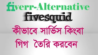 fivesquid bangla tutorial । How to create a service or Gig