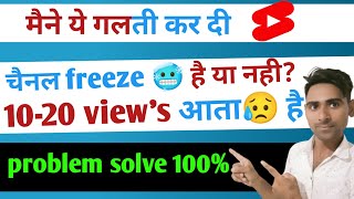 how to unfreeze youtube channel |channel freeze kyu hota hai