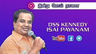 Indru Poi Naalai Vaaraai (இன்று போய் நாளை வாராய்) - DSS Kennedy Isai Payanam