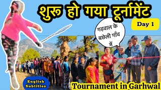 चार दिन का खेल समारोह गढ़वाल के गाँव में | Anvay Memorial Games