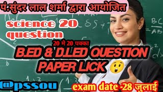 Pssou Pre deled exam 2024| science important questions| pssou pre B ed exam 2024 |#pssou #science