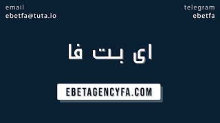 آموزش ساخت سایت شرط بندی پوکر ebetagencyfa.com