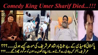 Pakistani Comedy King The Great Umer Sharif passed away | Big Loss for Pakistan | Dawar Productions