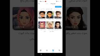 كيف تغير صوتك على واتساب