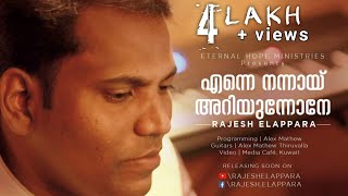 Rajesh Elappara - Enne Nannai Ariyunnone (Official Video)