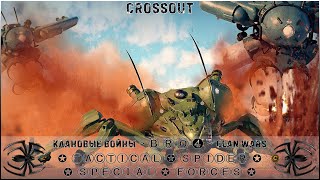 КВ не получилось ^_^ │#Crossout #Кроссаут #BRO4 #KAPRALMAN