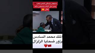 عاشت المملكة المغربية ملكا وشعبا وحفظها الله من كل بلاء وبلاد المسلمين